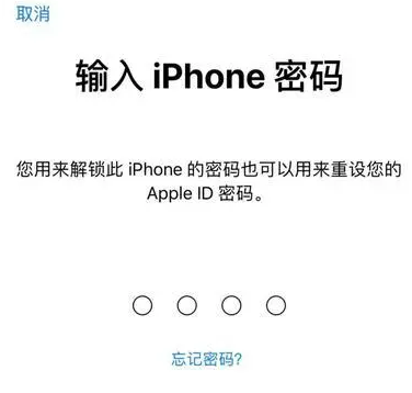 寿县苹果15维修网点分享iPhone 15六位密码怎么改四位 