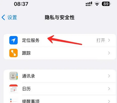 寿县苹果客服中心分享iPhone 输入“发现石油”触发定位 