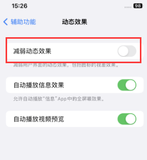 寿县苹果售后维修点分享苹果iPhone如何隐藏dock栏 