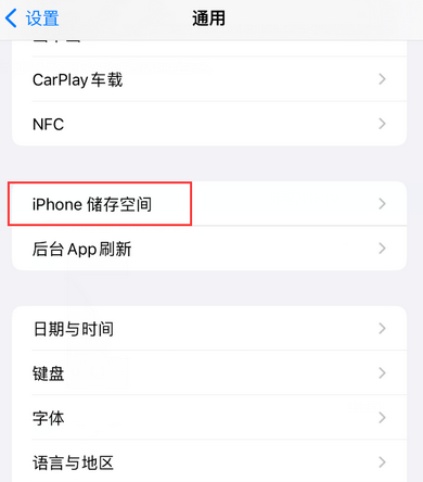 寿县iPhone系统维修分享iPhone储存空间系统数据占用过大怎么修复 