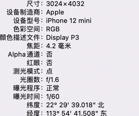 寿县苹果15维修服务分享iPhone 15拍的照片太亮解决办法 