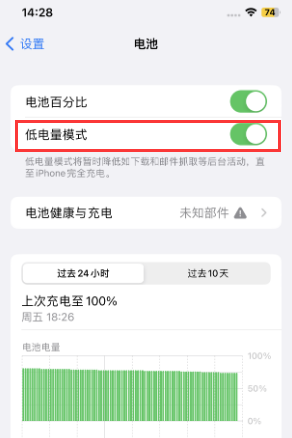 寿县苹果电池维修分享iPhone省电巧妙设置降低白点值