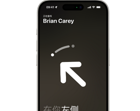 寿县苹果15维修iPhone15使用“查找”与朋友见面