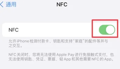 寿县苹果维修服务分享iPhone15NFC功能开启方法 