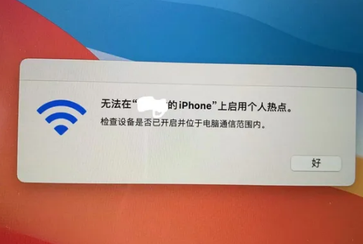 寿县苹果手机维修店分享iPhone手机热点不稳定