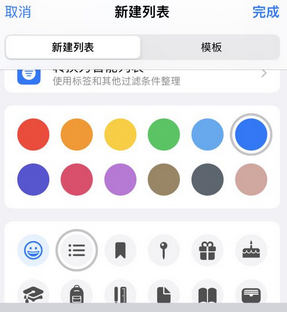 寿县苹果14维修店分享iPhone14如何设置主屏幕显示多个不同类型提醒事项