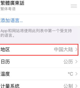 寿县苹果无线网维修店分享iPhone无线局域网无法开启怎么办