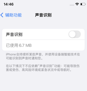 寿县苹果锁屏维修分享iPhone锁屏时声音忽大忽小调整方法