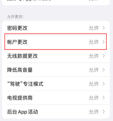 寿县appleID维修服务iPhone设置中Apple ID显示为灰色无法使用