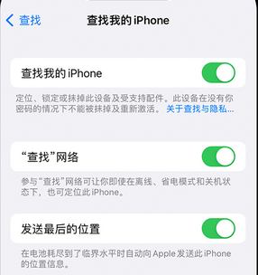 寿县apple维修店分享如何通过iCloud网页查找iPhone位置 