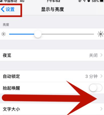 寿县苹果维修网点分享iPhone快速返回上一级方法教程 