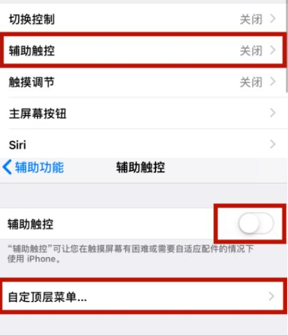 寿县苹寿县果维修网点分享iPhone快速返回上一级方法教程