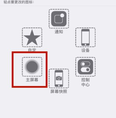 寿县苹寿县果维修网点分享iPhone快速返回上一级方法教程