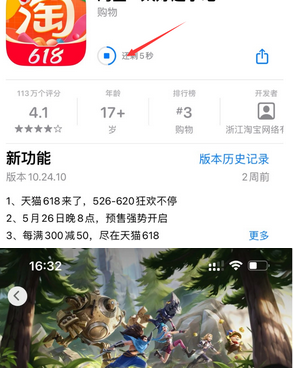 寿县苹果维修站分享如何查看App Store软件下载剩余时间 