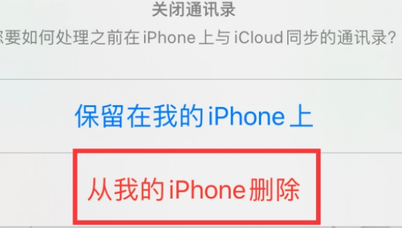 寿县苹果14维修站分享iPhone14如何批量删除联系人 