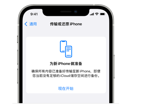 寿县苹果14维修网点分享iPhone14如何增加iCloud临时免费空间