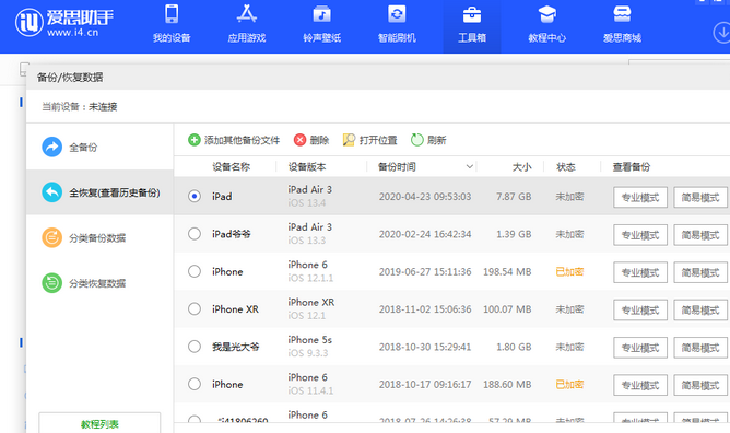 寿县苹果14维修网点分享iPhone14如何增加iCloud临时免费空间