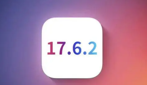 寿县苹果维修店铺分析iOS 17.6.2即将发布 