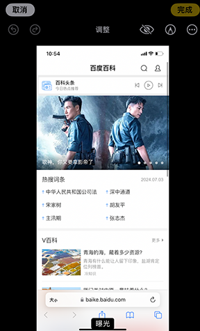 寿县iPhone维修服务分享iPhone怎么批量修图