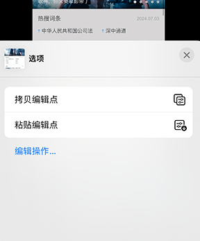 寿县iPhone维修服务分享iPhone怎么批量修图