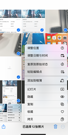 寿县iPhone维修服务分享iPhone怎么批量修图