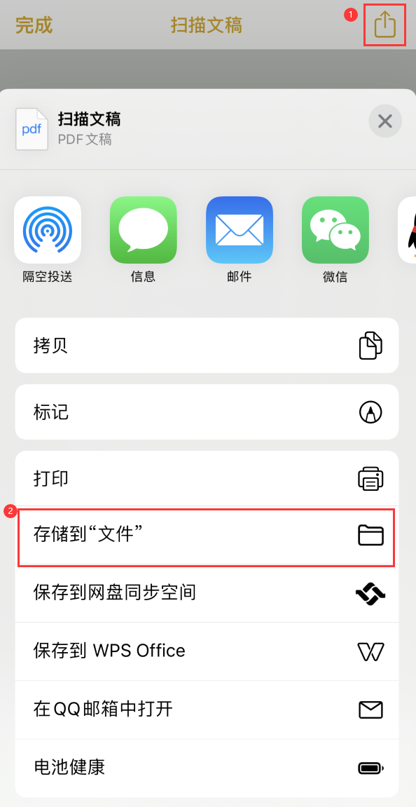 寿县iPhone14维修站点分享苹果14通过手机将纸质文件转为电子档 