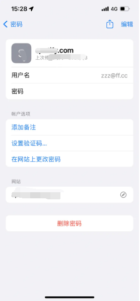 寿县苹果14服务点分享iPhone14忘记APP密码快速找回方法 