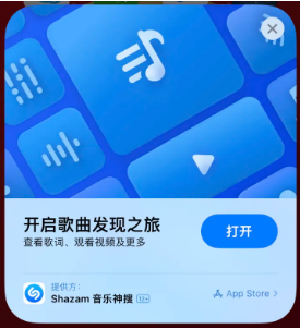 寿县苹果14维修站分享iPhone14音乐识别功能使用方法 