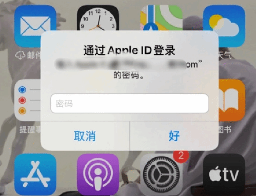 寿县苹果设备维修分享无故多次要求输入AppleID密码怎么办 