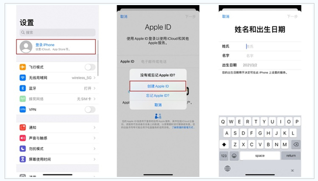 寿县苹果维修网点分享:Apple ID有什么用?新手如何注册iPhone14 ID? 