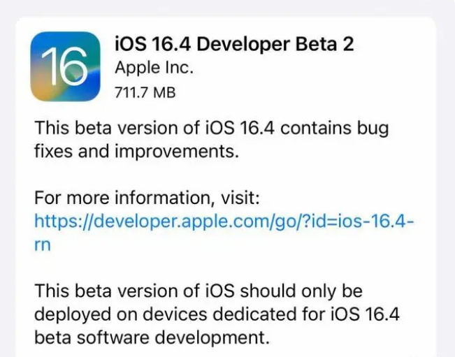 寿县苹果手机维修分享：iOS16.4 Beta2升级建议 