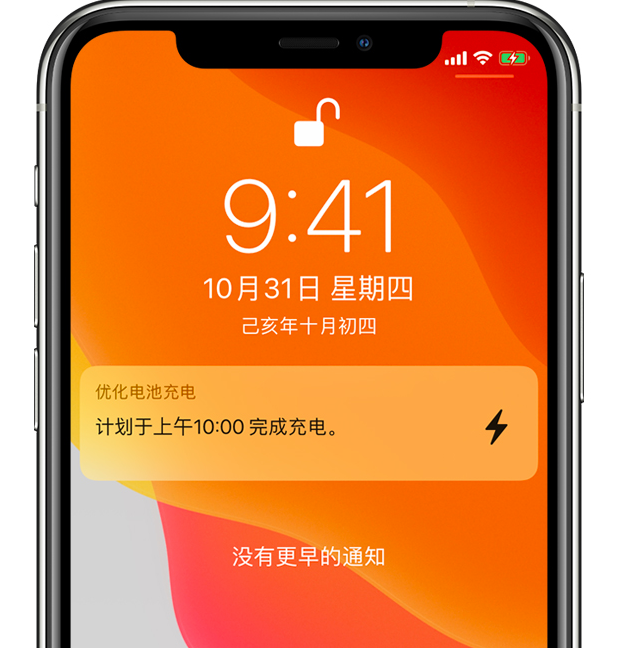 寿县苹果手机维修分享iPhone 充不满电的原因 