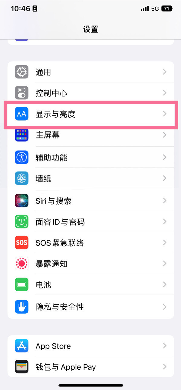 寿县苹果14维修店分享iPhone14 plus如何设置护眼模式 