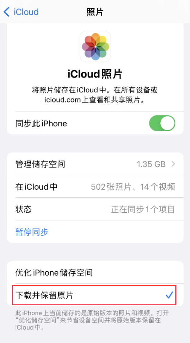 寿县苹果手机维修分享iPhone 无法加载高质量照片怎么办 