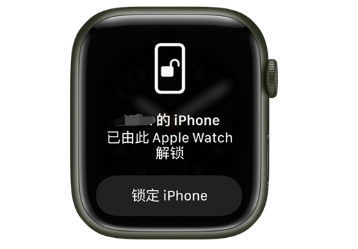 寿县苹果手机维修分享用 AppleWatch 解锁配备面容 ID 的 iPhone方法 