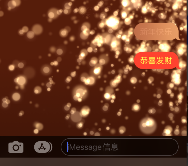 寿县苹果维修网点分享iPhone 小技巧：使用 iMessage 信息和红包功能 