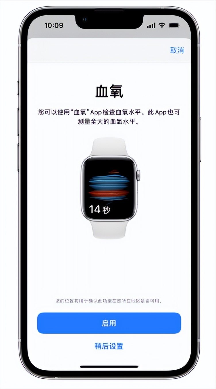 寿县苹果14维修店分享使用iPhone 14 pro测血氧的方法 