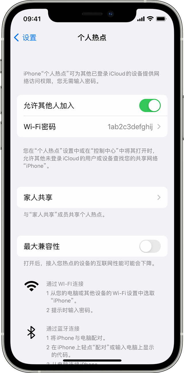 寿县苹果14维修分享iPhone 14 机型无法开启或使用“个人热点”怎么办 