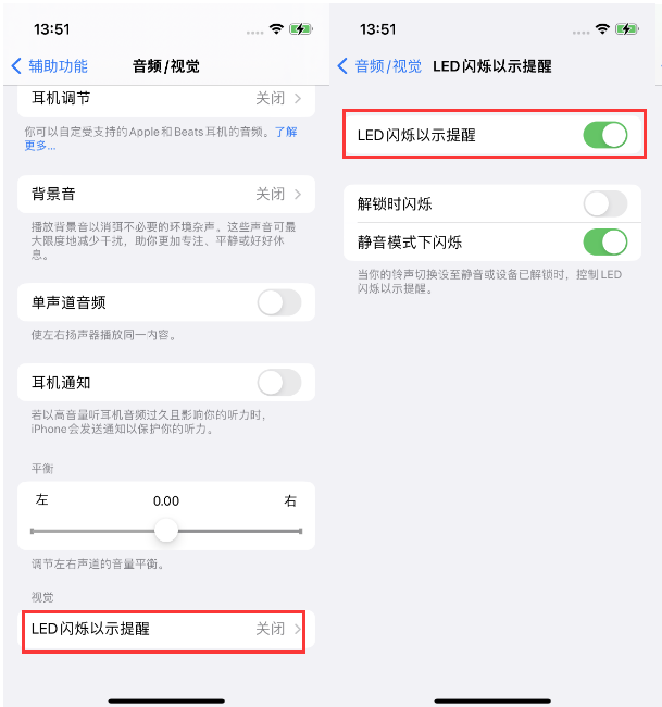 寿县苹果14维修分享iPhone 14来电闪光灯开启方法 