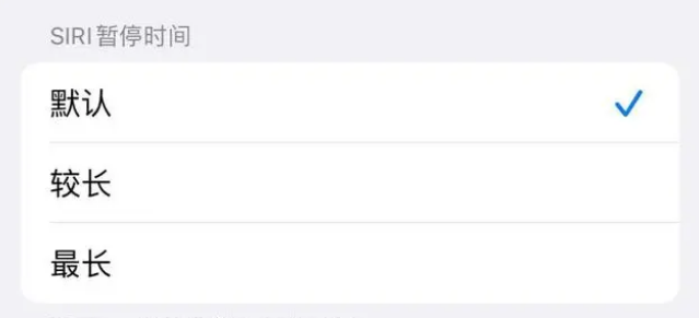 寿县苹果维修分享iOS 16上隐藏的Siri的四种新用法 