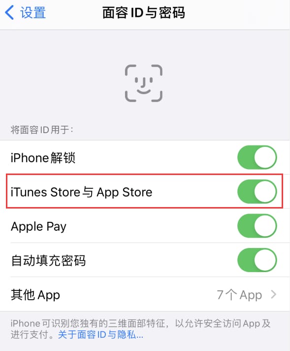 寿县苹果14维修分享苹果iPhone14免密下载APP方法教程 