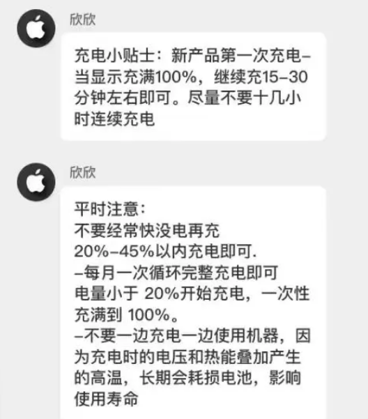 寿县苹果14维修分享iPhone14 充电小妙招 