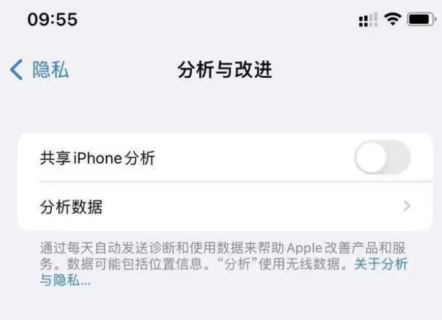 寿县苹果手机维修分享iPhone如何关闭隐私追踪 