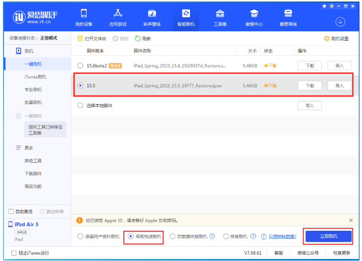 寿县苹果手机维修分享iOS 16降级iOS 15.5方法教程 