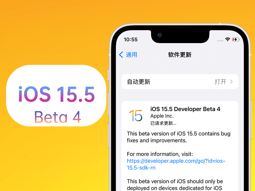 寿县苹果手机维修分享iOS 15.5 Beta4优缺点汇总 