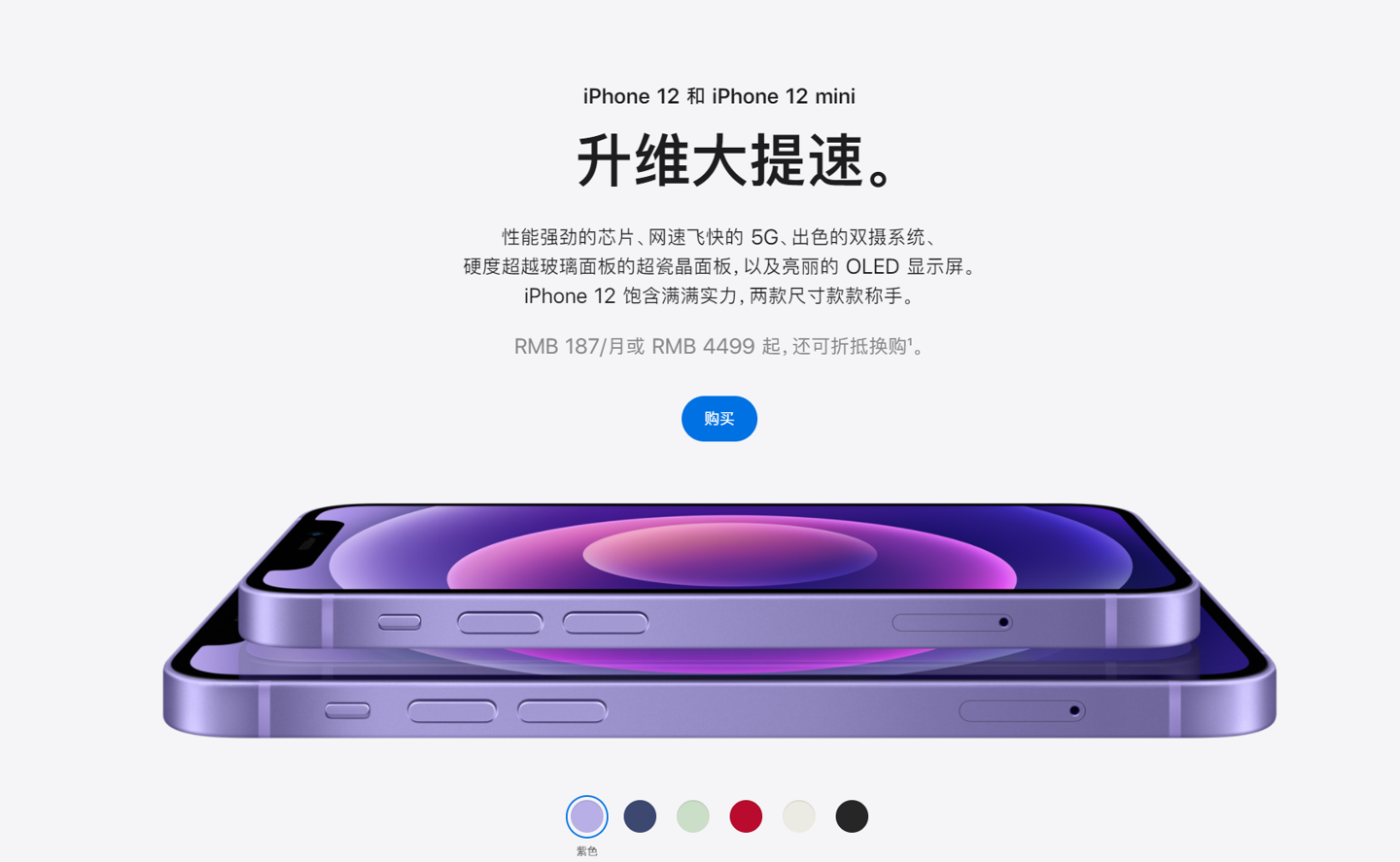 寿县苹果手机维修分享 iPhone 12 系列价格降了多少 