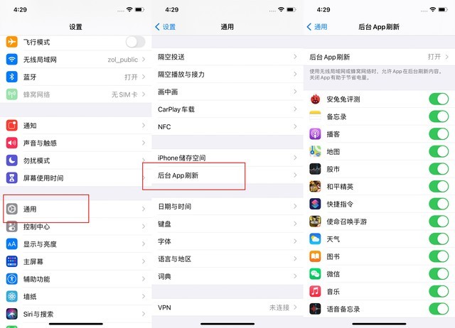 寿县苹果手机维修分享苹果 iPhone 12 的省电小技巧 