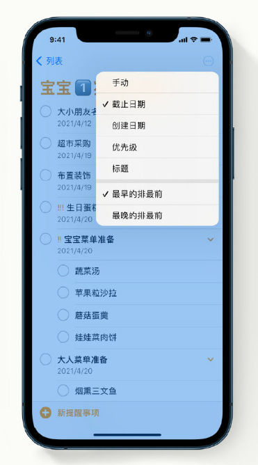 寿县苹果手机维修分享iPhone 12 小技巧 