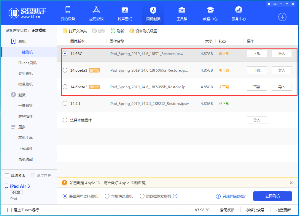 寿县苹果手机维修分享升级iOS14.5.1后相机卡死怎么办 