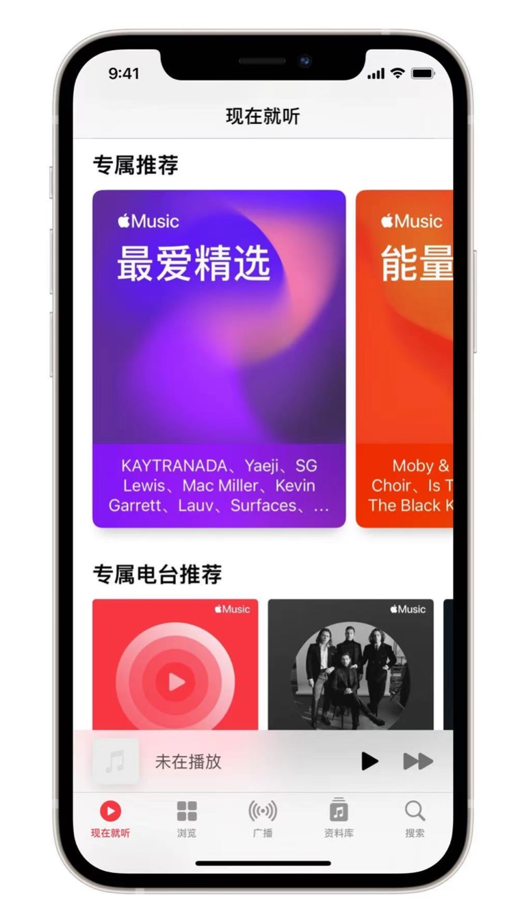 寿县苹果手机维修分享iOS 14.5 Apple Music 新功能 